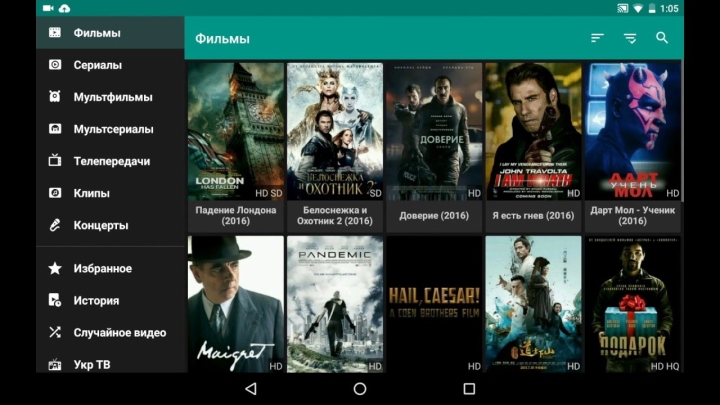 Скачать hd videobox для android tv через торрент