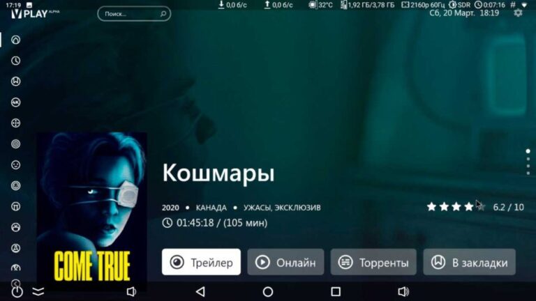 Как установить vplayer на андроид