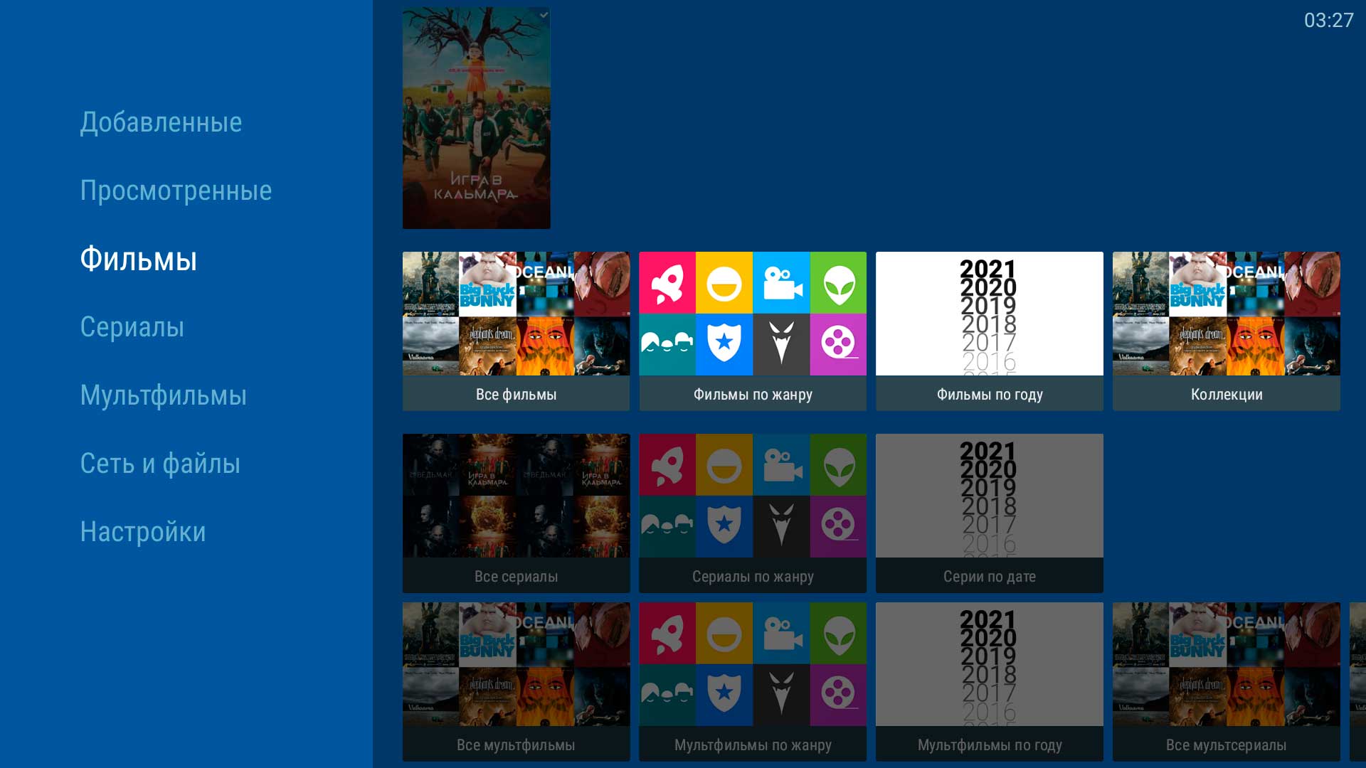 Nova video player для андроид тв. Nova video player.