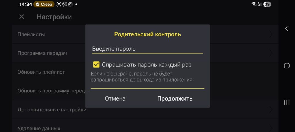 Verona TV 0.0.1